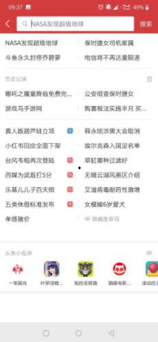 头条手机搜索量,热门话题一览无余