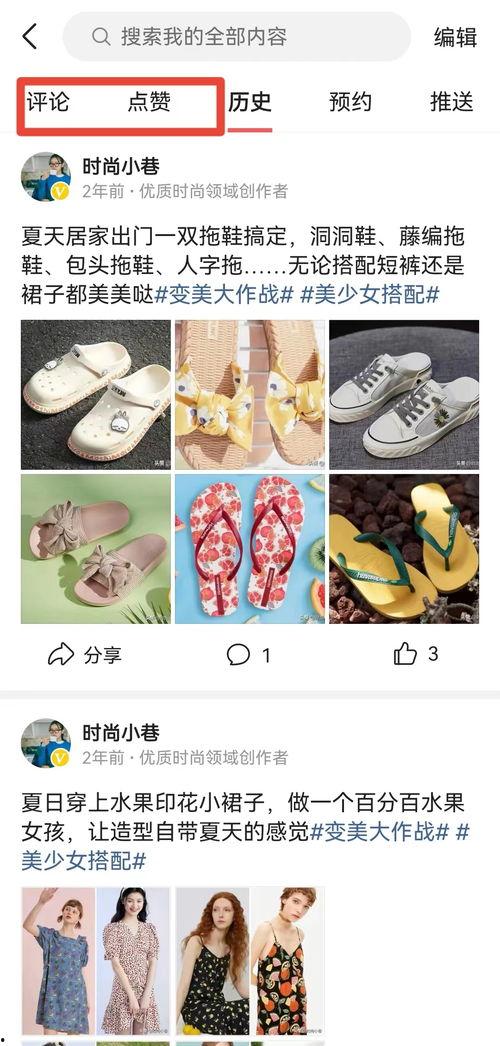 头条怎么查看评论点赞量,如何轻松查看与计算？”