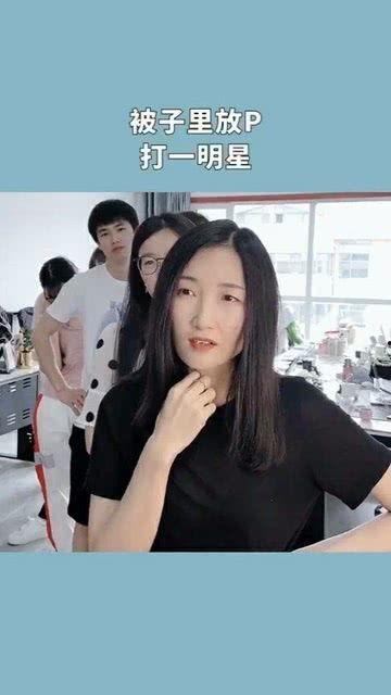 猜一个明星,猜猜这位明星是谁？