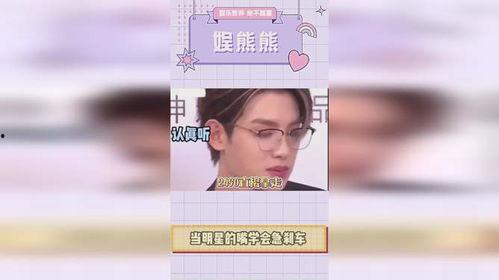 明星嘴巴刹车,嘴巴刹车，演绎独特魅力