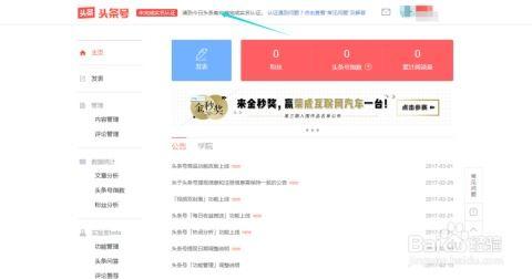 今日头条劳动节认证,今日头条认证荣耀时刻