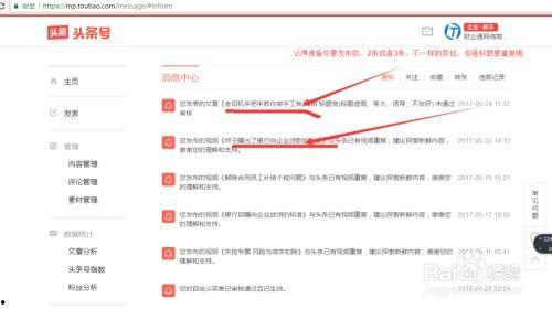 新手怎样在头条发布文章,头条文章发布全攻略
