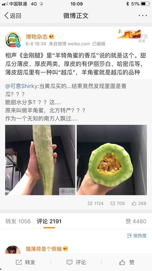 博物吃瓜,揭秘自然界的趣味故事与奇闻异事