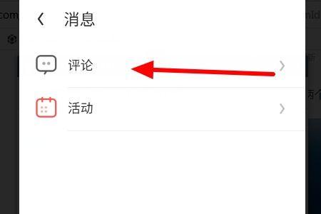 头条评论过的回复在哪里,如何查看您评论过的回复