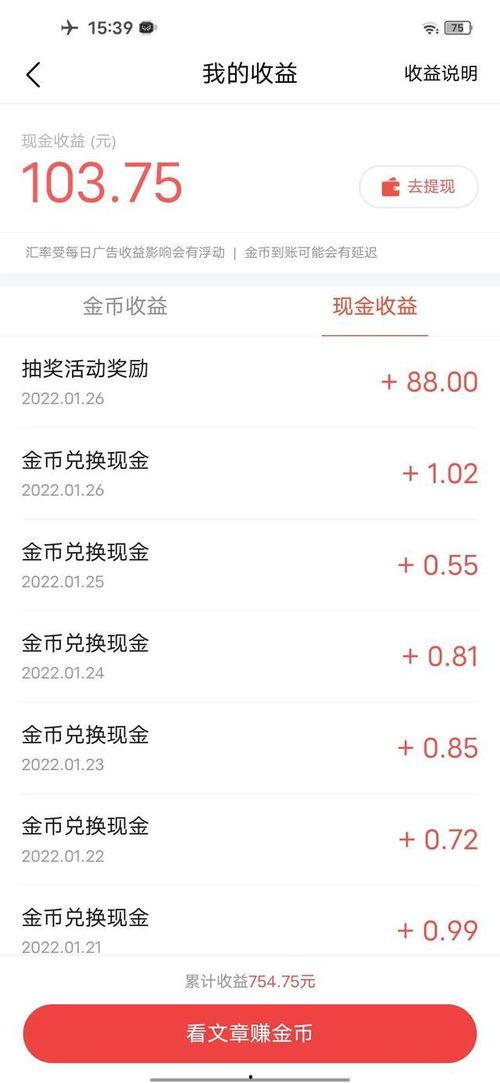 头条抽奖平台回放在哪看