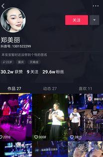 抖音网红郑美丽简历,抖音网红的蜕变之路