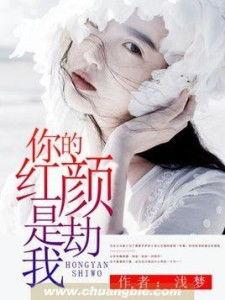 头条红颜劫完整版,爱恨交织的宫廷传奇