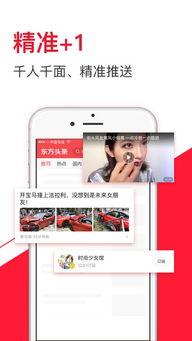 东方头条视频电脑端,深度解析热门内容，带你领略资讯新视角