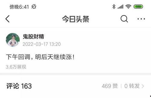 今日头条股市规律图,今日头条揭示市场动态走势