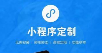 上海头条小程序定制开发,定制化服务打造个性化资讯体验