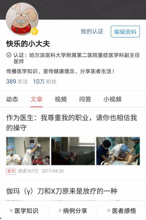 微头条视频问答怎样做,如何利用微头条视频问答打造引人注目的文章副标题