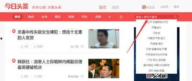 头条怎么发文能被搜索到,如何撰写高曝光度的文章标题