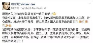 台湾明星保胎,台湾明星孕期保胎秘籍大公开