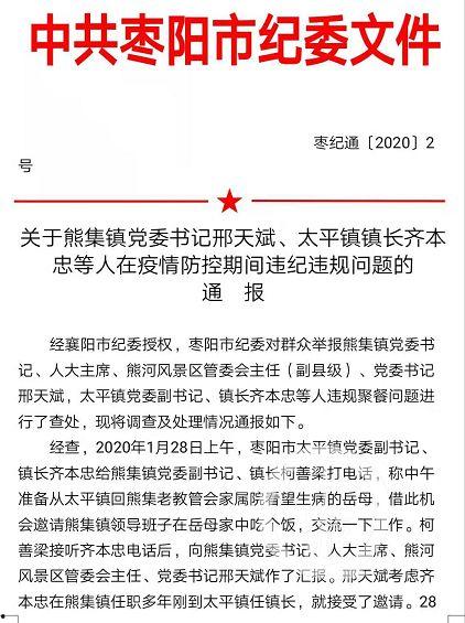 湖北枣阳新闻头条疫情,多举措强化防控，守护市民健康安全