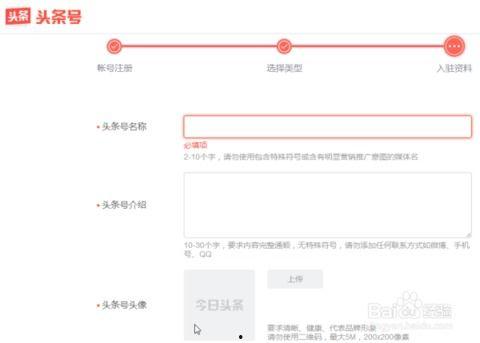 刚开始如何申请头条号,轻松入门，教你如何申请头条号