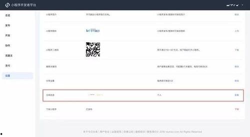 头条上怎么加入小程序,头条教你如何加入小程序，开启流量新天地