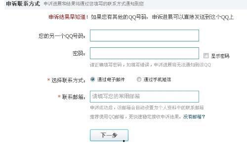 头条号怎样填写申诉内容,如何撰写有效的申诉内容