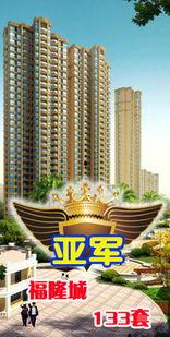 漳州明星房产销售,打造宜居梦想，引领漳州房产新潮流